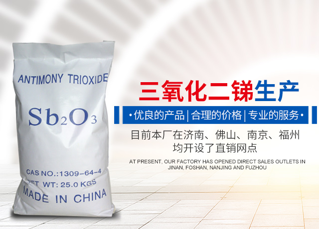 湖南三氧化二锑生产|酒石酸锑钾销售_湖南灿星新材料有限公司